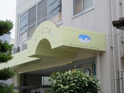 学校/教育・塾の施工事例
