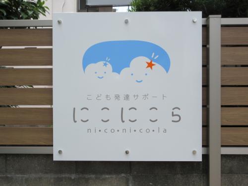 学校/教育・塾の施工事例