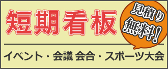 短期看板