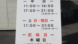和食 ⁄ 中華 ⁄ 洋食店の施工事例