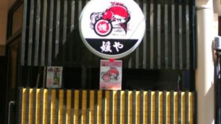 居酒屋の施工事例