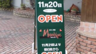 喫茶店 ⁄ カフェの施工事例