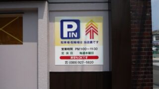 喫茶店 ⁄ カフェの施工事例