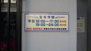 喫茶店 ⁄ カフェの施工事例