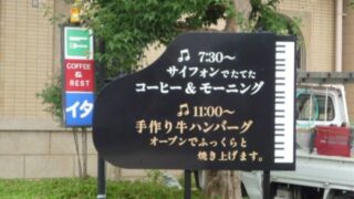 喫茶店 ⁄ カフェの施工事例