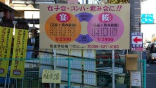 居酒屋の施工事例