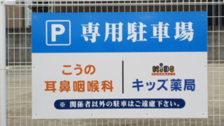 病院 ⁄ 医院 ⁄ 薬局 ⁄ 介護の施工事例