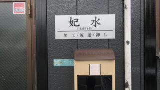 農業 ⁄ 漁業 ⁄ 林業 ⁄ 水産業の施工事例