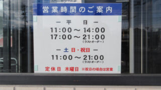 和食 ⁄ 中華 ⁄ 洋食店の施工事例