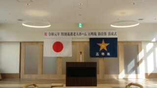 病院 ⁄ 医院 ⁄ 薬局 ⁄ 介護の施工事例