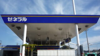 サービスステーションの施工事例