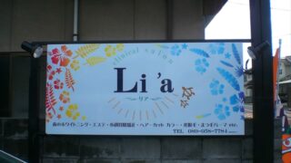 理容室 ⁄ 美容室 ⁄ エステの施工事例