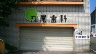 病院 ⁄ 医院 ⁄ 薬局 ⁄ 介護の施工事例