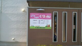 学校 ⁄ 教育・塾の施工事例