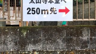 神社 ⁄ お寺の施工事例