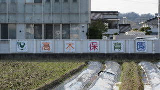 学校 ⁄ 教育・塾の施工事例