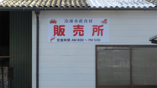 農業 ⁄ 漁業 ⁄ 林業 ⁄ 水産業の施工事例