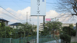 農業 ⁄ 漁業 ⁄ 林業 ⁄ 水産業の施工事例