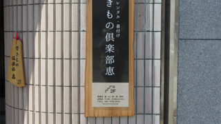 ブティックの施工事例