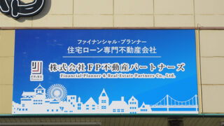 税理士 ⁄ 司法書士 ⁄ 行政書士 ⁄ 社労士の施工事例