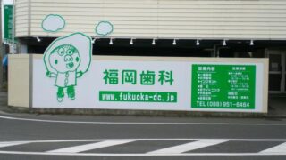 病院 ⁄ 医院 ⁄ 薬局 ⁄ 介護の施工事例