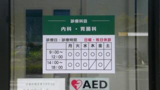 病院 ⁄ 医院 ⁄ 薬局 ⁄ 介護の施工事例