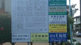 自治会 ⁄ 町内会の施工事例