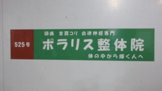 整体 ⁄ ヨガ ⁄ ジムの施工事例