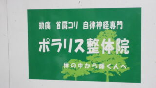 整体 ⁄ ヨガ ⁄ ジムの施工事例