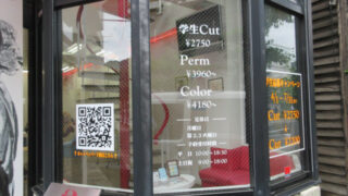 理容室 ⁄ 美容室 ⁄ エステの施工事例