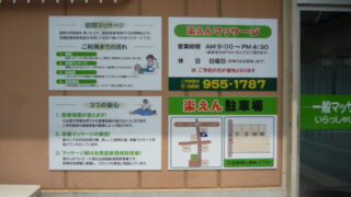 病院 ⁄ 医院 ⁄ 薬局 ⁄ 介護の施工事例