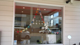 学校 ⁄ 教育・塾の施工事例