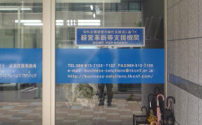 税理士 ⁄ 司法書士 ⁄ 行政書士 ⁄ 社労士の施工事例