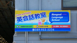 学校 ⁄ 教育・塾の施工事例