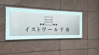 マンション ⁄ コーポの施工事例