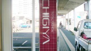 ブティックの施工事例