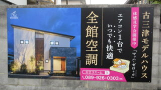 不動産の施工事例