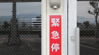 サービスステーションの施工事例