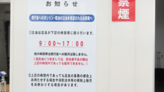 サービスステーションの施工事例