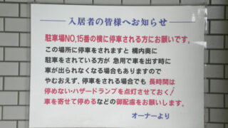 マンション ⁄ コーポの施工事例