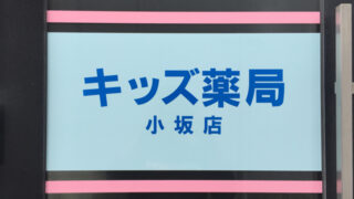 病院 ⁄ 医院 ⁄ 薬局 ⁄ 介護の施工事例