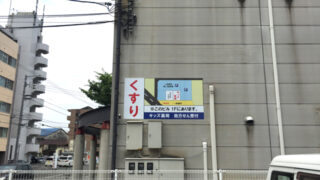 病院 ⁄ 医院 ⁄ 薬局 ⁄ 介護の施工事例