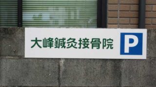 病院 ⁄ 医院 ⁄ 薬局 ⁄ 介護の施工事例