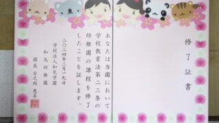 学校 ⁄ 教育・塾の施工事例