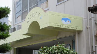 学校 ⁄ 教育・塾の施工事例