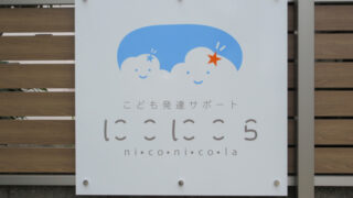 学校 ⁄ 教育・塾の施工事例