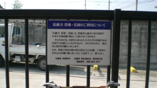 神社 ⁄ お寺の施工事例