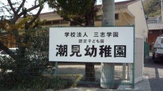 学校 ⁄ 教育・塾の施工事例