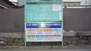 自治会 ⁄ 町内会の施工事例