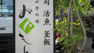 和食 ⁄ 中華 ⁄ 洋食店の施工事例